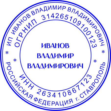 Печать ИП