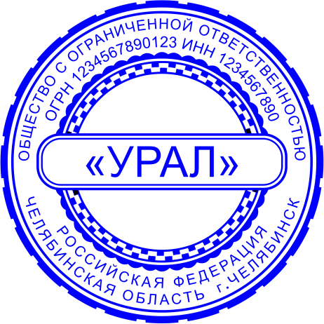 Печать ООО