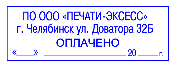 Штампы